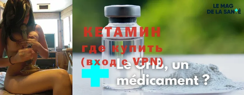 Кетамин ketamine  закладка  Калач 